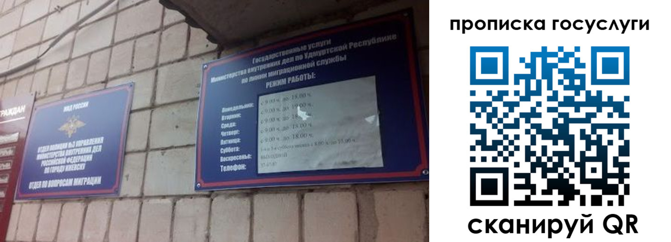 временная регистрация поиск в Московской области