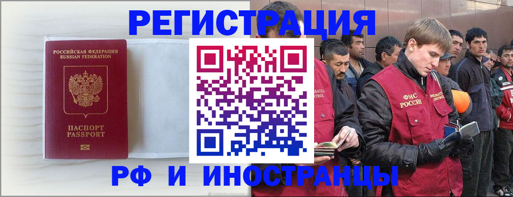 прописка поиск в Московской области