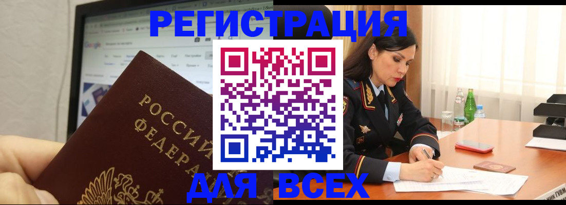 временная регистрация поиск в Московской области